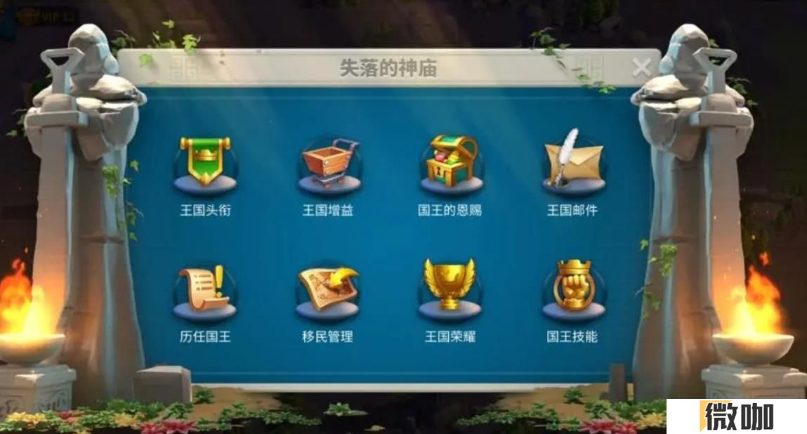 万国觉醒失落的神庙怎么打