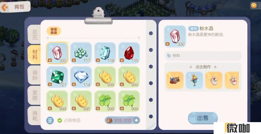 奥比岛背包满了怎么办