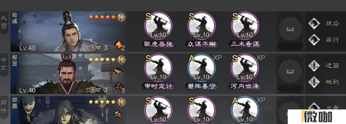 率土之滨魏智阵容怎么搭配
