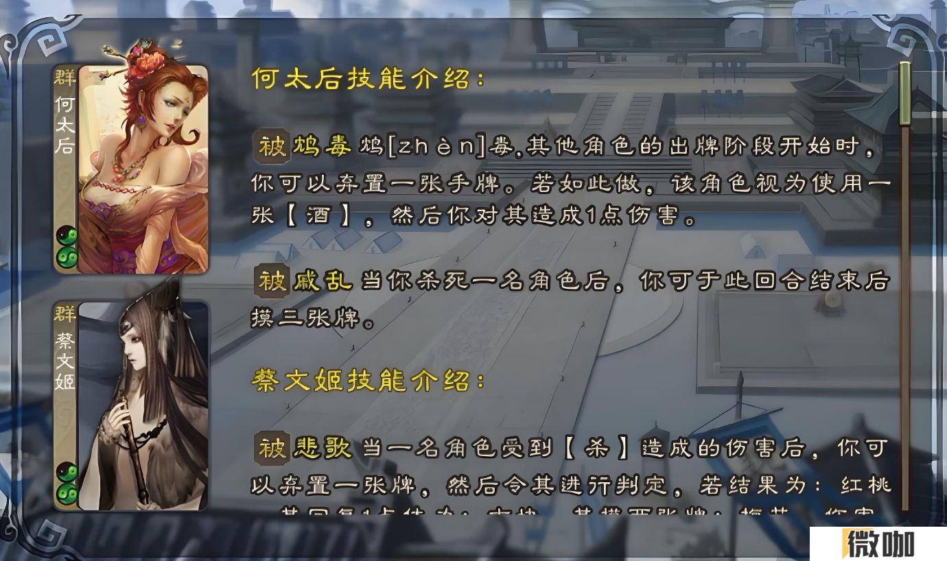 三国杀怎么玩好界蔡文姬