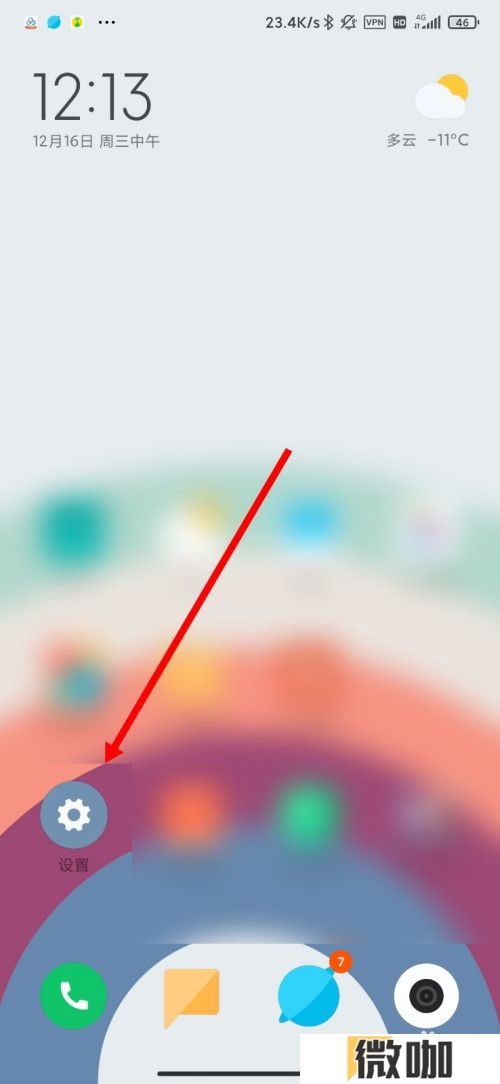 MIUI12怎么删除指纹