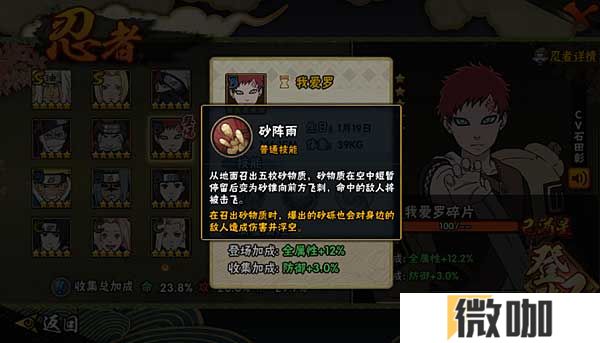 火影忍者手游我爱罗怎么玩