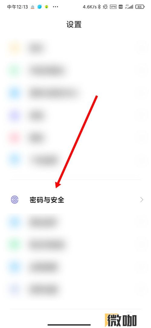 MIUI12怎么删除指纹