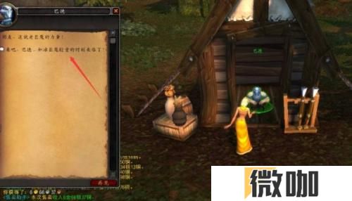 魔兽世界抓巨魔任务攻略
