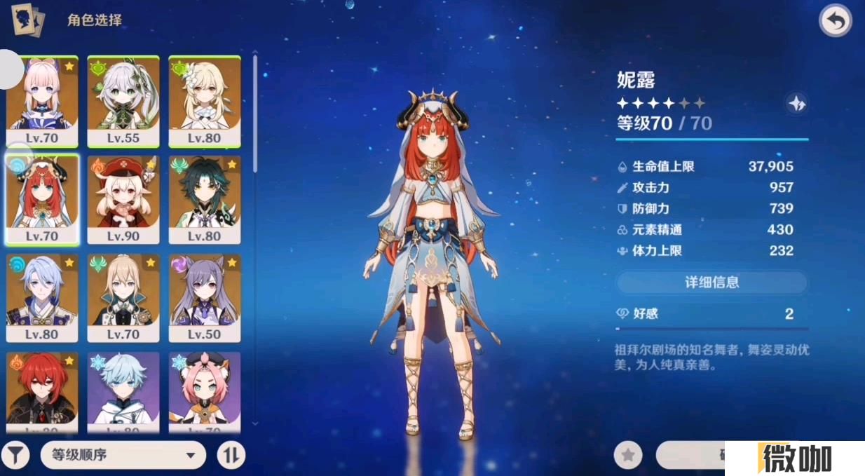 原神妮绽放怎么配队