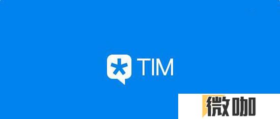 TIM怎么看精华消息