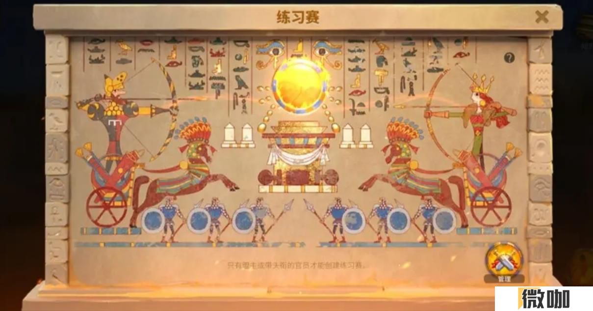 万国觉醒埃及之战怎么玩