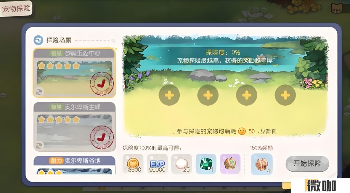 奥比岛宠物有什么作用