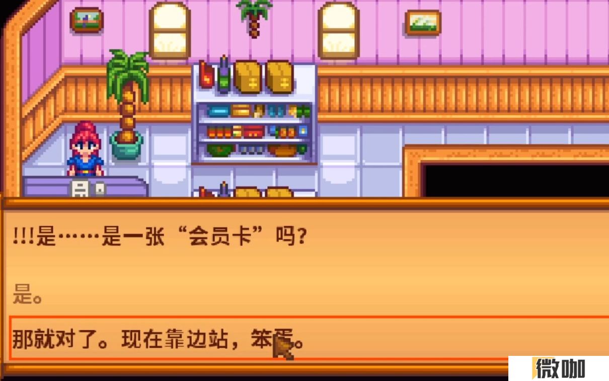 星露谷物语赌场怎么进入