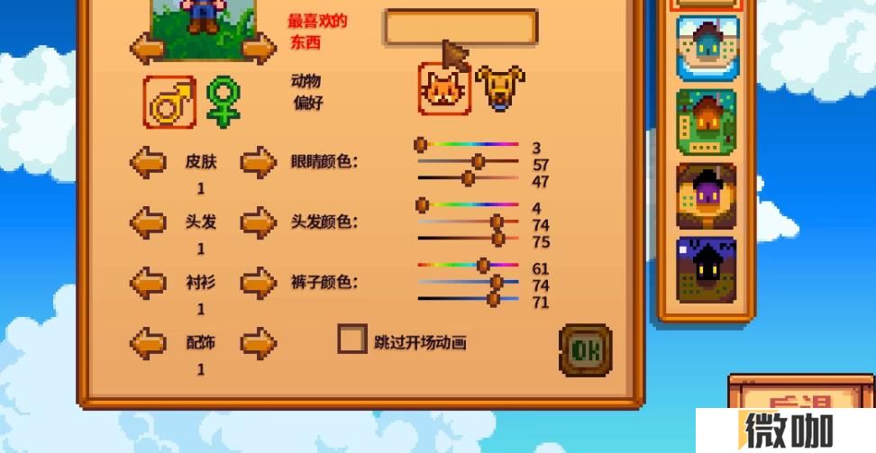 星露谷物语宠物怎么获得