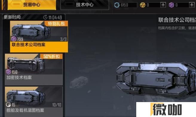 无尽的拉格朗日蓝图怎么获取