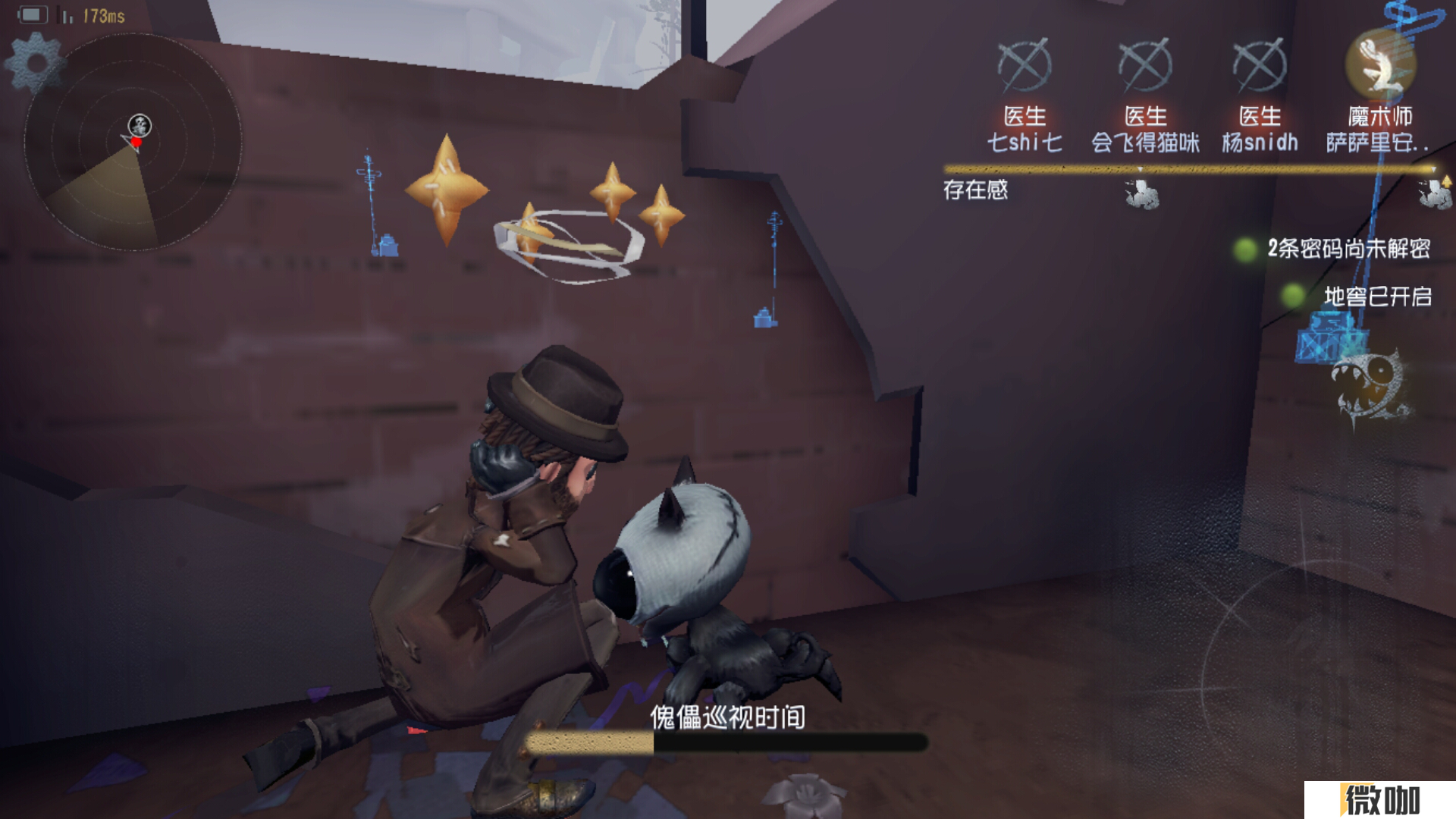 第五人格魔术师溜鬼能力如何