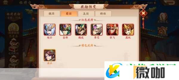 少年三国志2最强金将全解析