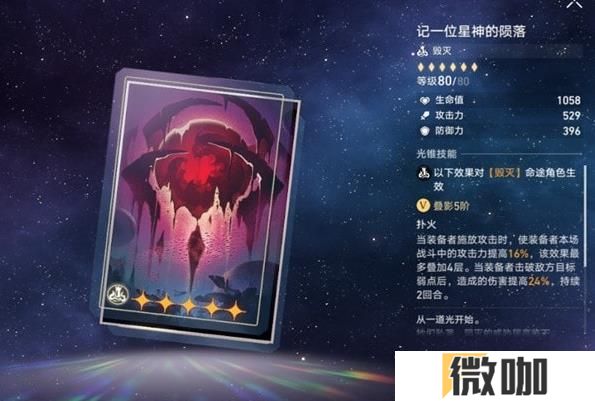 崩坏星穹铁道黑塔商店光锥先换哪一个