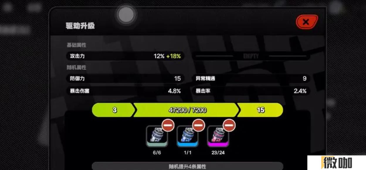 绝区零驱动盘如何选择