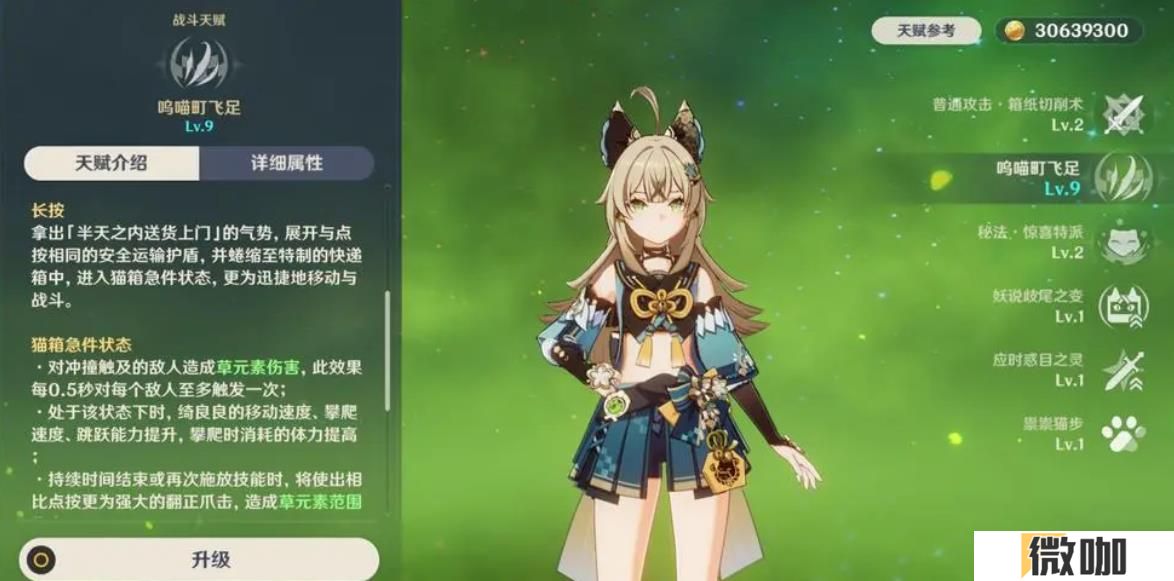 原神绮良良用什么圣遗物