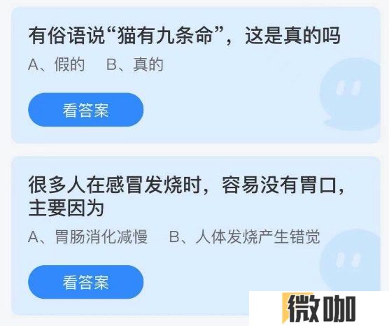 2021年7月26日庄园小课堂今天最新答案