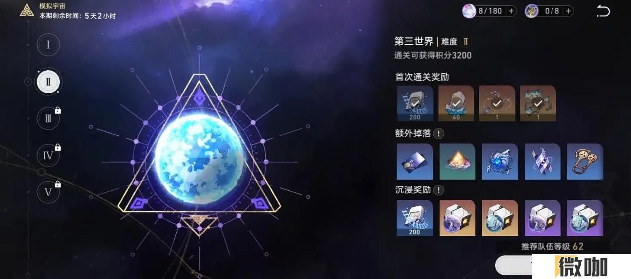 崩坏星穹铁道景元模拟宇宙选什么命途