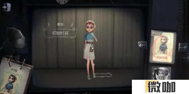 第五人格医生适合哪些对局
