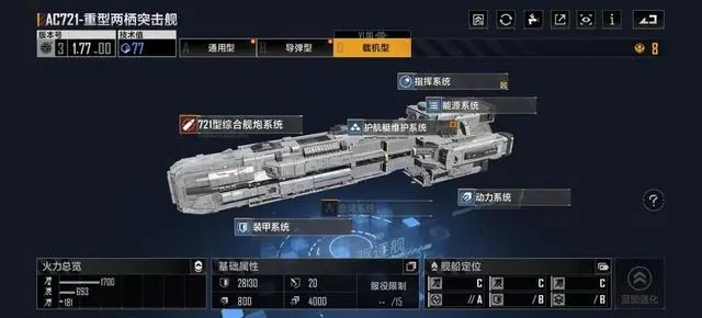 无尽的拉格朗日怎么选船