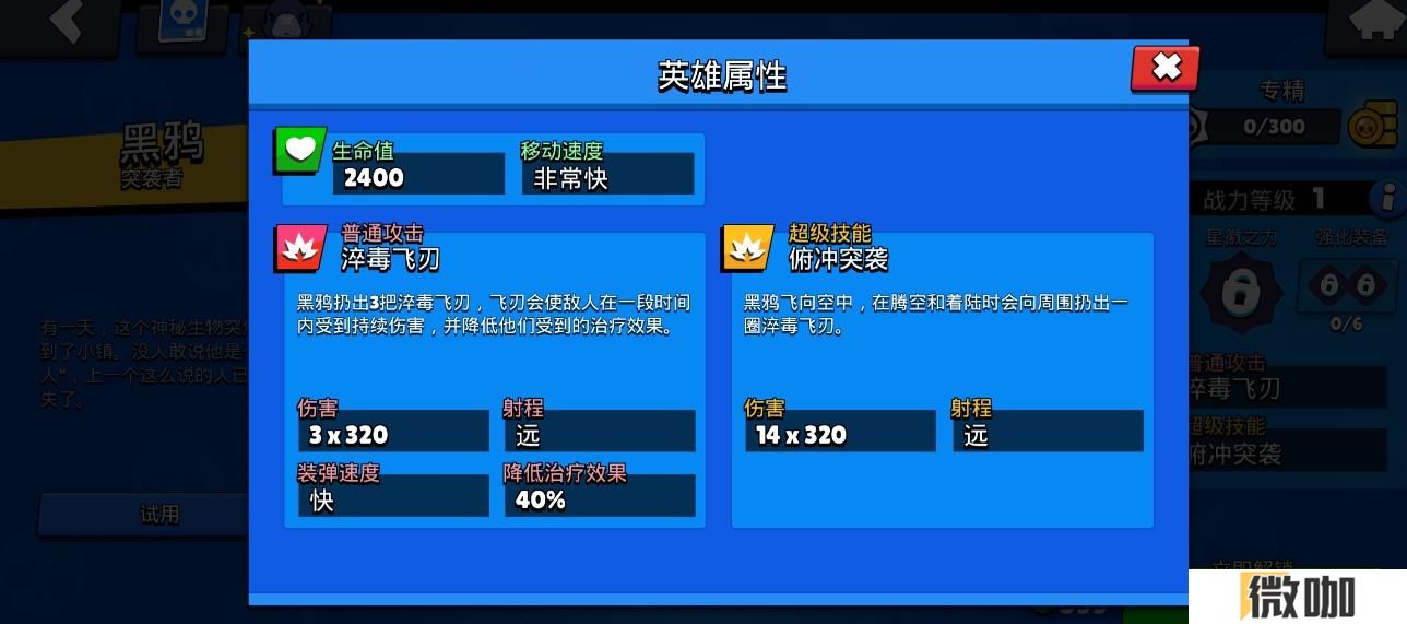 荒野乱斗黑鸦该怎么玩