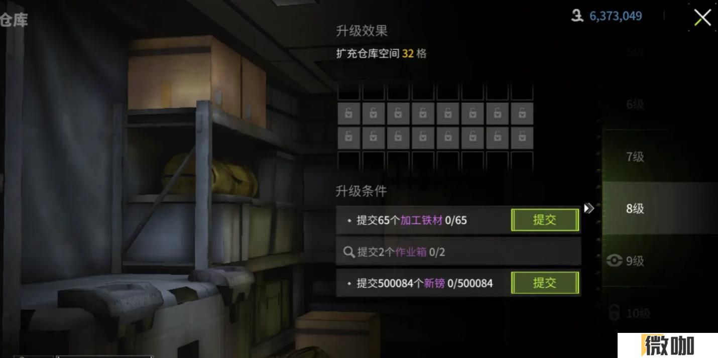 萤火突击避难所优先升级什么