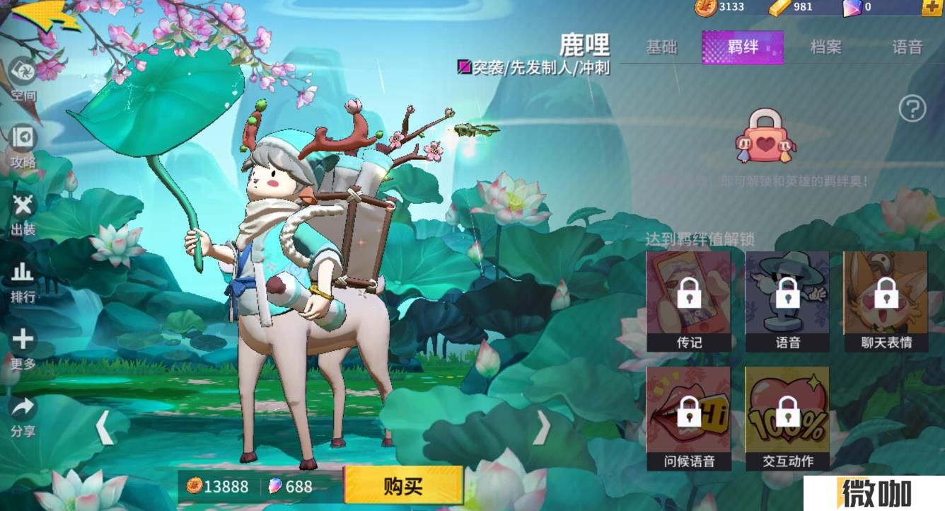 非人学园鹿哩该怎么玩