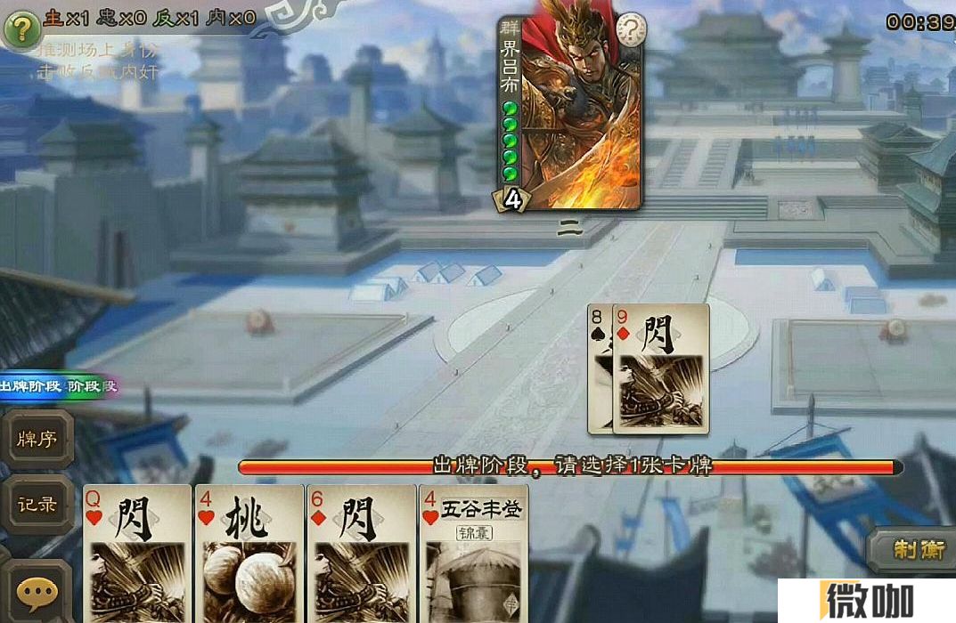 三国杀怎么玩好界吕布
