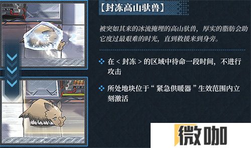 明日方舟银心湖列车新敌人详情介绍