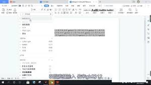 word缺少仿宋GB2312字体怎么解决
