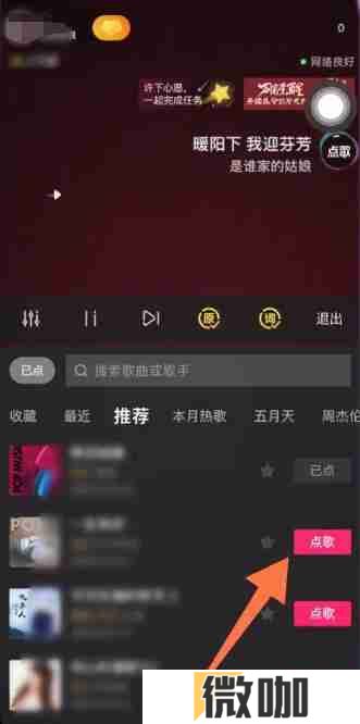 抖音直播怎么放音乐 抖音直播放音乐方法教程