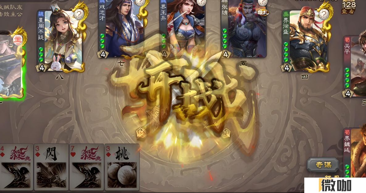 三国杀怎么玩好张春华