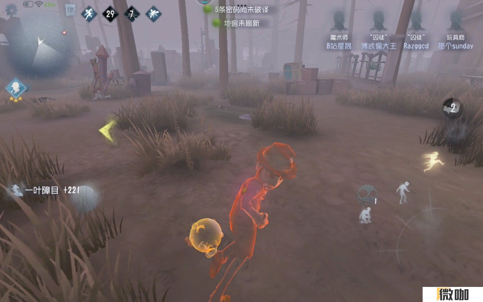 第五人格魔术师溜鬼能力如何