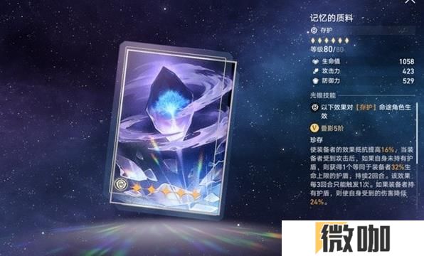 崩坏星穹铁道黑塔商店光锥先换哪一个