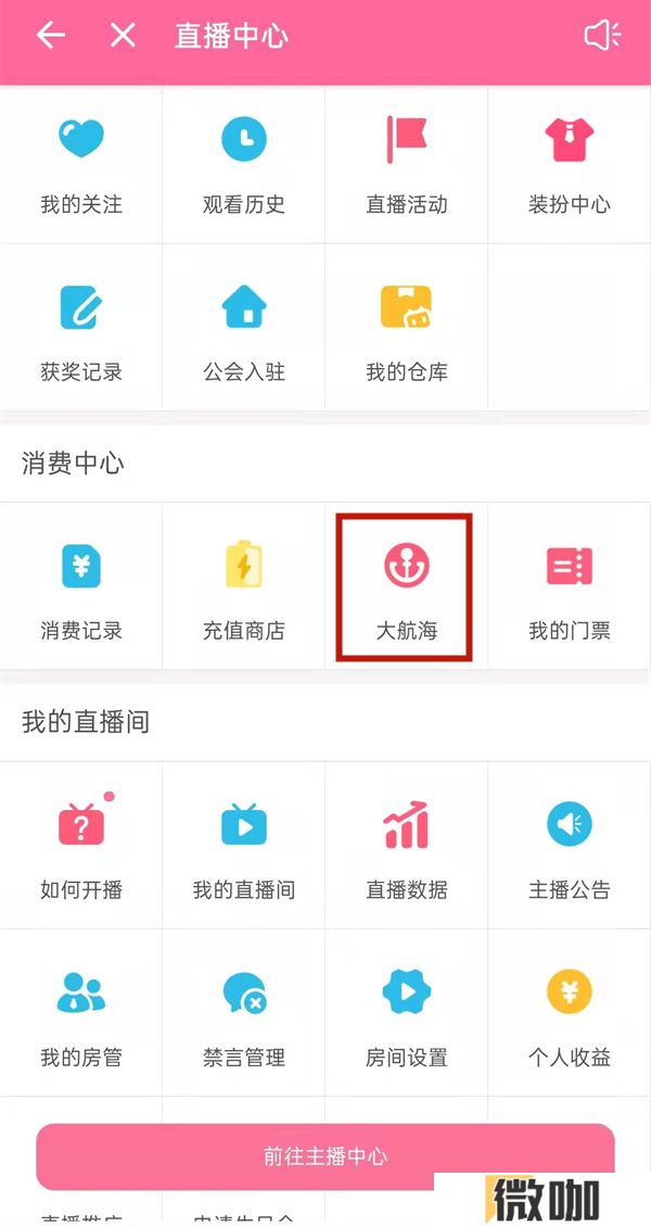 哔哩哔哩连续包月舰长如何取消