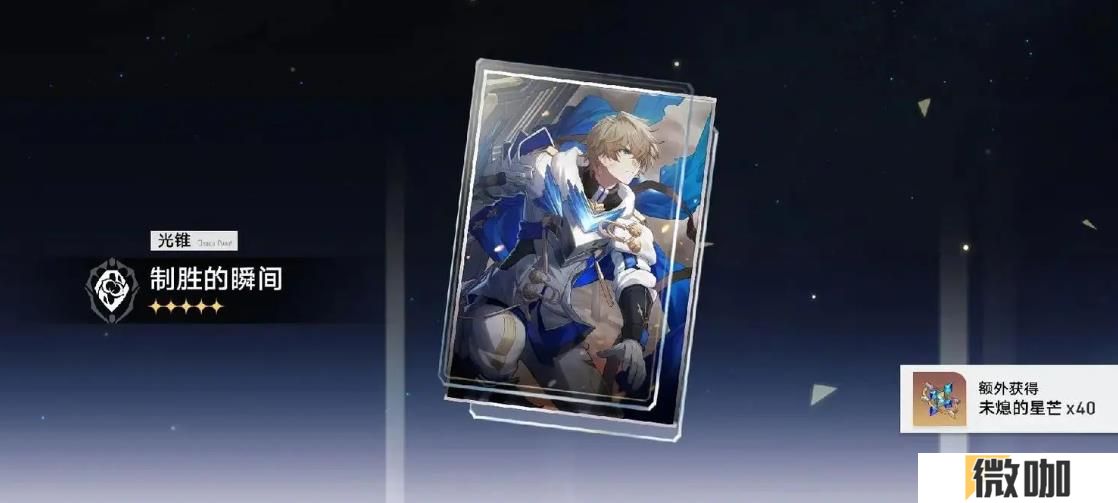 崩坏星穹铁道四星存护光锥怎么选