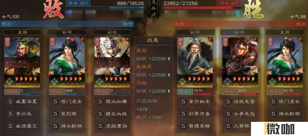 三国志战略版士争先赴怎么样