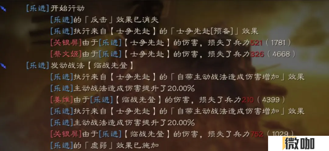 三国志战略版士争先赴怎么样