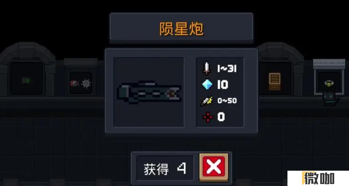 元气骑士陨星炮怎么样