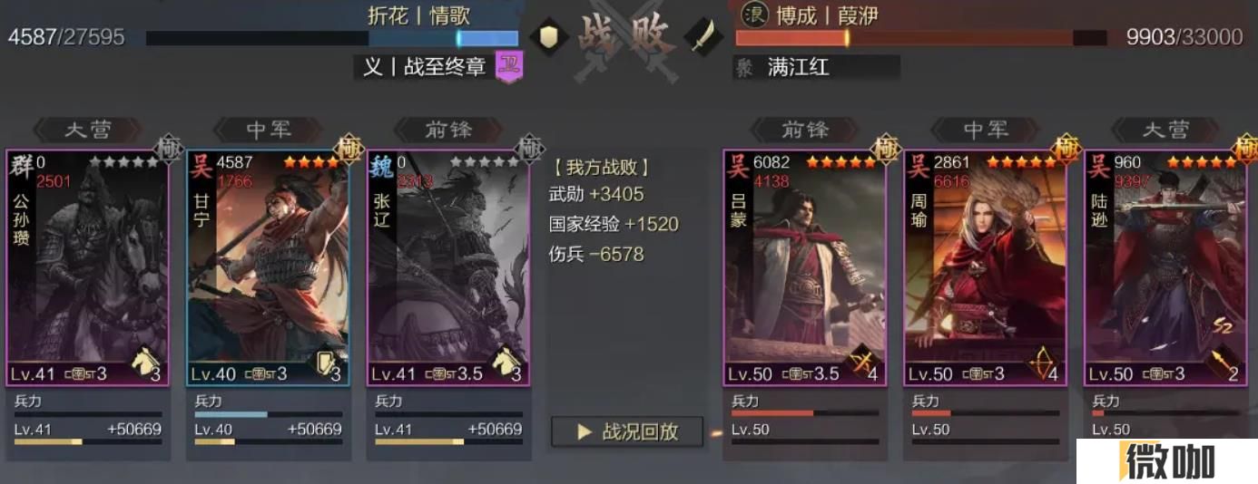 率土之滨公孙瓒怎么搭配阵容