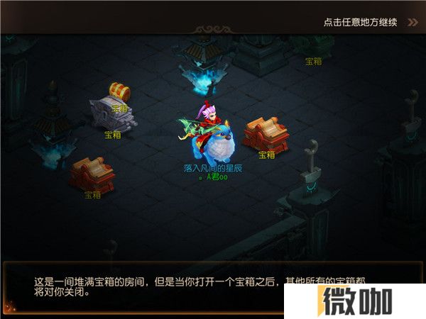 梦幻西游手游蜃境路线怎么选