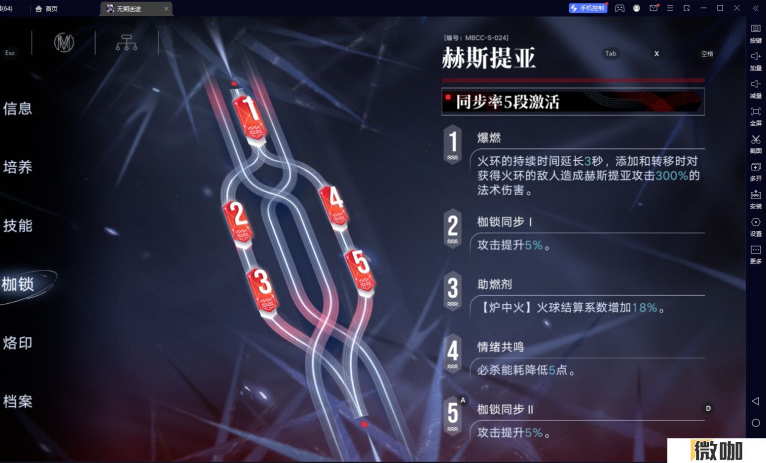 无期迷途赫斯提亚强度如何