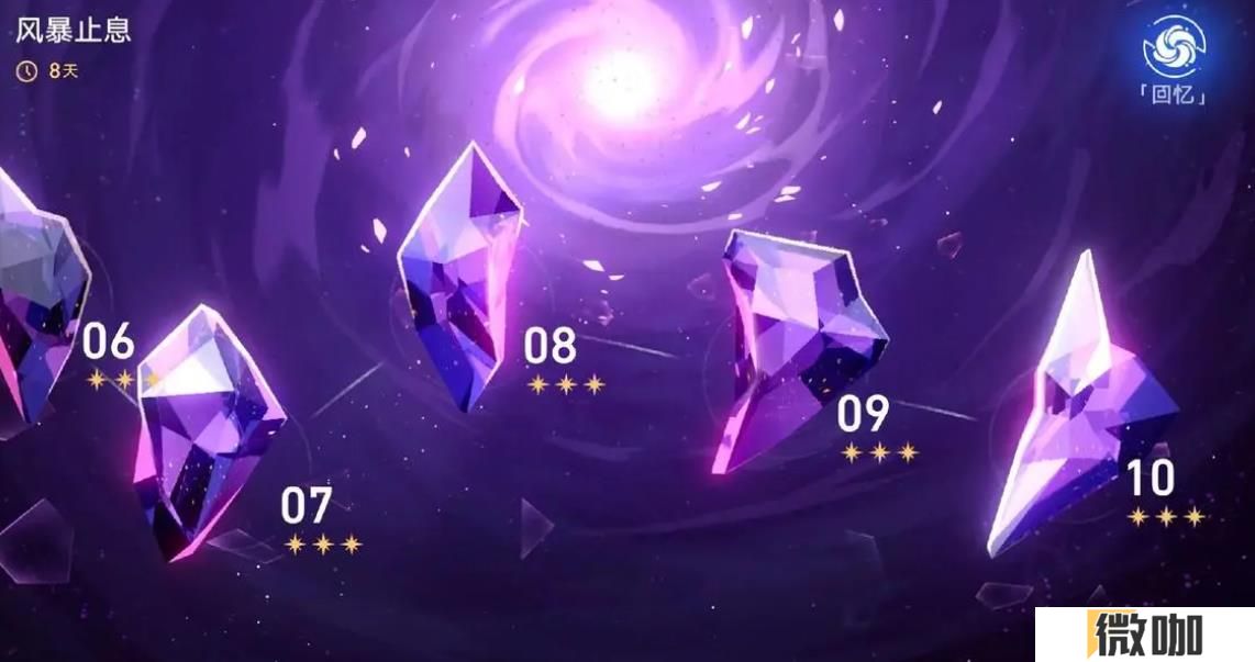 崩坏星穹铁道混沌回忆十二层怎么打