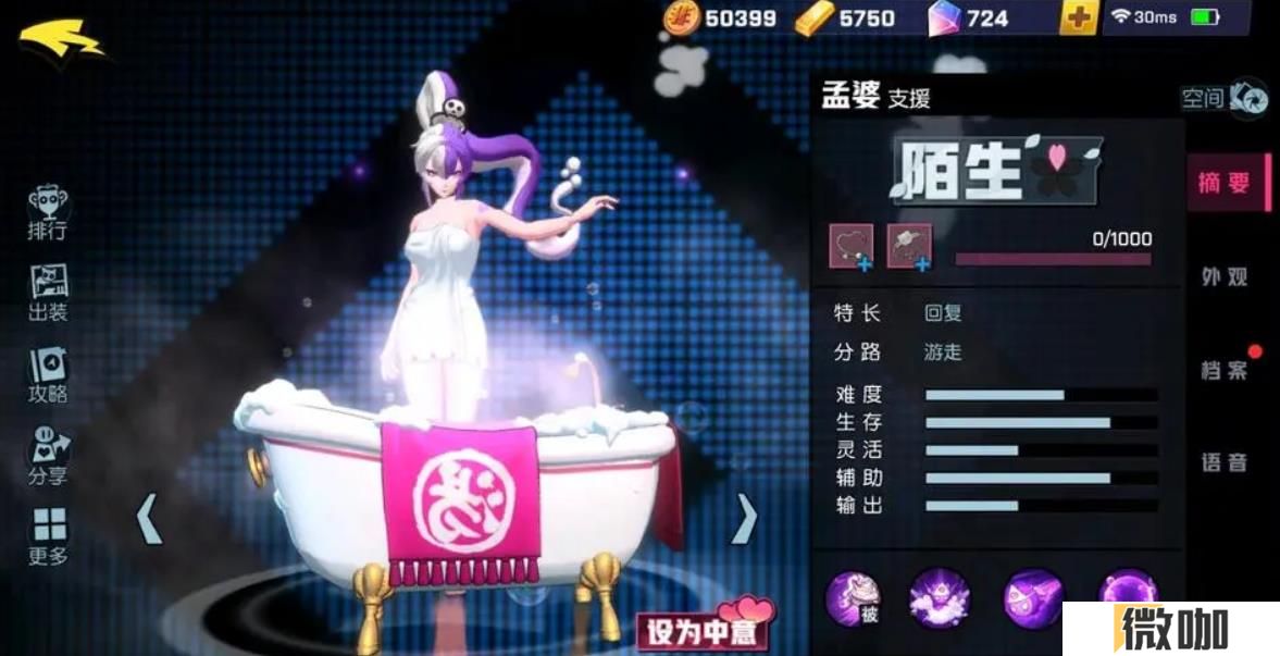 非人学园孟婆该怎么玩