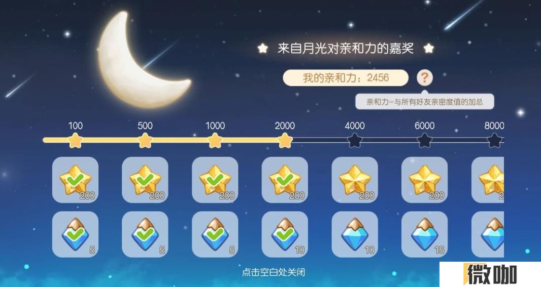 奥比岛亲密度怎么提升