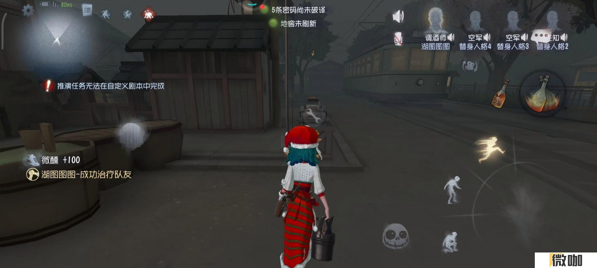 第五人格调酒师泛用性如何