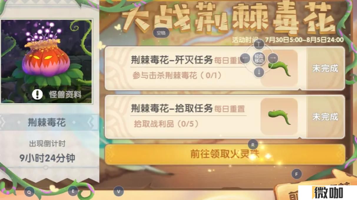 摩尔庄园黑森林攻略是什么