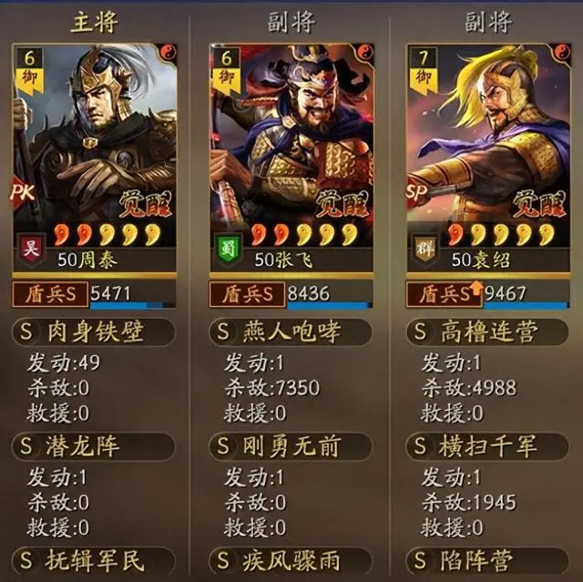 三国志战略版核弹张怎么玩