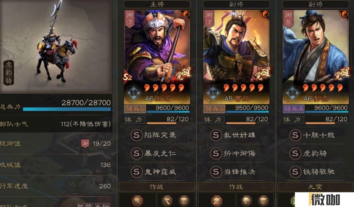 三国志战略版张辽怎么样