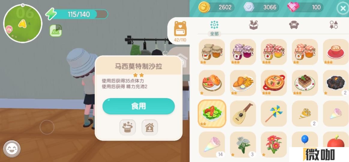 心动小镇实用技巧有哪些